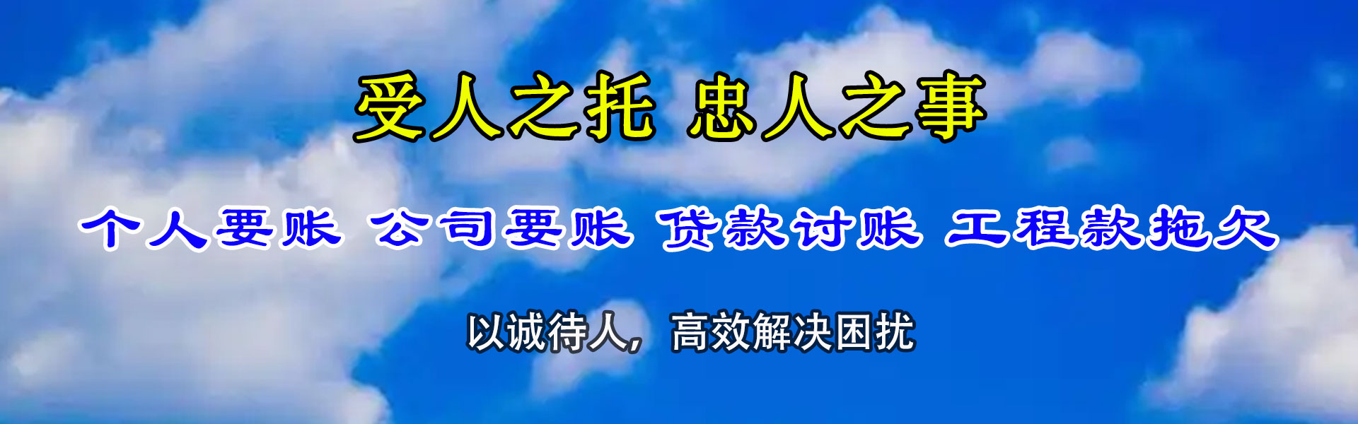 天台索债公司